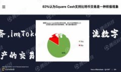 imToken钱包是一款中国开发的数字资产钱包，由北