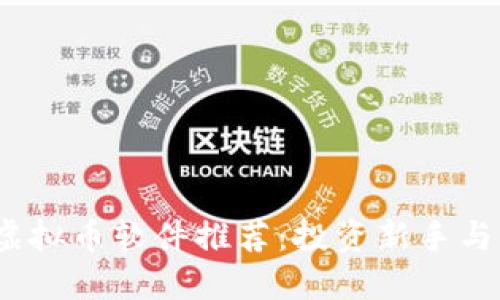 2023年热门虚拟币软件推荐：投资新手与老手必备工具