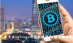 2023年，加拿大imToken钱包使用指南：安全性与效率