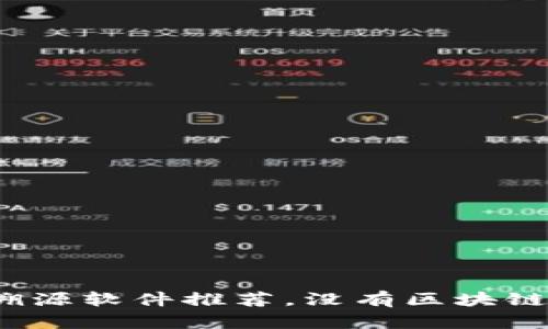 2023年最受欢迎的溯源软件推荐,没有区块链也能确保供应链透明