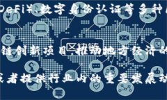湖南区块链产业基金在近年来得到了快速发展，