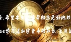 在这个快速发展的数字时代，区块链技术正日益