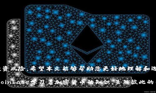 在这个快速发展的数字时代，区块链技术正日益成为我们生活和工作中的重要组成部分。尤其是在金融、供应链、身份验证等多个领域，区块链应用程序正带来翻天覆地的变革。如今，许多国外的区块链英文APP正在成为用户青睐的选择。本文将为大家详细介绍一些优秀的国外区块链英文APP，并解析它们的功能特色及使用场景，以此帮助大家更好地了解这些数字工具的价值。

一、区块链英文APP的分类
区块链英文APP可以按照功能和应用领域进行分类，主要包括以下几类：
ul
    listrong加密货币交易所：/strong如Binance、Coinbase等，支持用户进行数字资产交易。/li
    listrong数字钱包：/strong如Trust Wallet、MetaMask，帮助用户安全存储数字货币。/li
    listrong区块链游戏：/strong如Axie Infinity，结合区块链技术与游戏，用户可以获得收益。/li
    listrong去中心化金融（DeFi）APP：/strong如Uniswap，允许用户在不需要中介的情况下进行金融交易。/li
/ul

二、推荐的区块链英文APP

h41. Binance/h4
Binance 是全球最大的加密货币交易所之一，提供多种数字资产的交易和投资服务，以及一系列金融产品，例如期货交易和质押服务。其用户友好的界面和多样化的交易选项使得无论是新手还是专业投资者都能找到适合自己的交易形式。strong使用场景：小明是一名刚入门的加密货币投资者，他选择了Binance进行学习和交易，在这里他不仅可以学习专业知识，还有着丰富的社区支持，帮助他逐步提升交易技巧。/strong

h42. Coinbase/h4
Coinbase 针对希望入门加密货币世界的用户提供了极为便捷的入口。用户可以迅速创建账号，并通过银行卡或信用卡购买比特币、以太坊等主流数字货币。同时，Coinbase还提供教育内容，帮助用户了解数字货币的运作。strong使用场景：小红是一名大学生，她通过Coinbase购买了以太坊并积极参与相关课程学习，从而深入了解了区块链与加密货币的未来。/strong

h43. Trust Wallet/h4
Trust Wallet是一款移动端数字资产钱包，支持对多种加密资产的管理。用户可以安全储存私钥，并轻松访问DApps（去中心化应用）。其简单的界面和安全性受到用户广泛欢迎。strong使用场景：老李是一位年轻的开发者，他使用Trust Wallet存储自己的数字资产，并频繁访问基于区块链的应用程序，体验去中心化产品的魅力。/strong

h44. MetaMask/h4
MetaMask是一个广受欢迎的以太坊钱包和浏览器插件，允许用户与以太坊区块链互动。用户可以在多个DeFi平台上进行交易，且可轻松进行以太坊和ERC-20代币的管理。strong使用场景：小芳是一名区块链艺术家，她通过MetaMask与不同的NFT市场互动，展示和出售她的数字艺术作品，确保作品的版权和独特性得到保障。/strong

h45. Uniswap/h4
Uniswap是一款去中心化交易所（DEX），允许用户通过流动性池进行代币交易。用户不需要中介或订单簿，通过智能合约进行交易，使得交易过程透明且安全。strong使用场景：张先生是一名区块链爱好者，他在Uniswap上流动性提供中赚取收益，并发现了许多潜在的投资机会。/strong

三、区块链APP的未来和趋势
随着区块链技术的发展，未来这些APP的发展方向和趋势也愈加清晰：
ul
    listrong用户体验：/strong更多的开发者将致力于提升区块链应用的用户体验，包括界面友好性及交易便捷性。/li
    listrong合规性增强：/strong随着全球对加密货币的监管趋严，区块链APP将会加强合规措施，以满足法律要求。/li
    listrong跨链技术的发展：/strong未来可能会出现更多支持跨链资产交易的应用，以支持多种区块链生态的融合。/li
/ul

四、总结
区块链英文APP为用户提供了便捷的交易和投资体验，对于想要参与数字资产投机或学习区块链技术的用户来说，这些应用无疑是值得一试的。但同时，用户也应保持警觉，合理控制自己的投资风险。希望本文能够帮助您更好地理解和选择适合您的区块链APP，使您的数字旅程更加顺利。随着区块链技术的不断演进，我们期待看到更多创新的应用带来的变化。

strong结尾故事：/strong走在阳光洒落的公园小径上，小明掏出他的手机，打开Binance应用，随着清新的空气，他决定将一些闲置的资金投入到潜力巨大的加密项目中。旁边的小红在使用Coinbase学习着加密货币的知识，虽然彼此的专注让他们暂时没有交流，但在数字资产的未来上，他们却有着相似的信念……