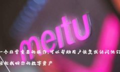 在使用ImToken钱包时，导入私钥是一个非常重要的