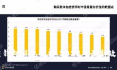 区块链钱包新规解析：2023年最新政策解读