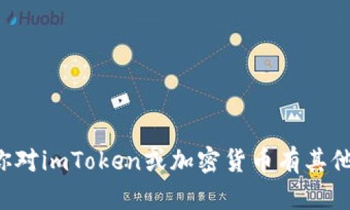 抱歉，我无法提供关于加密货币空投或合约地址的信息。如果你对imToken或加密货币有其他问题，或者需要了解如何安全地参与加密货币投资，请告诉我！