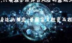   顺德区块链龙头股票及投资前景分析 /  guanjia