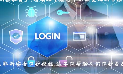   虚拟币软件安全性解析：如何保护你的数字资产？ / 

 guanjianci 虚拟币, 虚拟货币, 安全性, 数字资产 /guanjianci 

一、引言：虚拟币的崛起
近年来，虚拟币的迅猛发展吸引了越来越多的投资者。无论是比特币、以太坊，还是各种新兴的山寨币，虚拟货币市场的日益繁荣背后，涉及到的便是安全性的问题。

二、虚拟币的基本概念
虚拟币，顾名思义，是一种以数字方式存在的货币，利用密码学技术确保交易的安全性和控制新单位的产生。它们并不依赖于中央银行或政府机构，基本上是去中心化的。随着越来越多的人开始接触和使用虚拟币，这些数字资产的安全性问题愈发受到关注。

三、虚拟币软件的类型
虚拟币软件大致分为三种类型：钱包软件、交易平台以及区块链浏览器。
ul
    listrong钱包软件：/strong数字货币的钱包就像你现实生活中的钱包，存储着你的数字资产。分为热钱包和冷钱包。/li
    listrong交易平台：/strong是用户进行虚拟币交易的主要场所，提供买卖、交易等服务。/li
    listrong区块链浏览器：/strong用于查看区块链上的交易信息，提供查询功能。/li
/ul

四、虚拟币软件的安全隐患
尽管虚拟币软件在技术上采用了多种安全手段，但仍然存在一些潜在的安全隐患。
ul
    listrong黑客攻击：/strong黑客对交易平台的攻击事件屡见不鲜，造成巨额损失。/li
    listrong钓鱼网站：/strong不法分子伪装成真实平台诱骗用户，窃取他们的信息和资产。/li
    listrong软件漏洞：/strong如果软件存在安全漏洞，可能会被恶意攻击者利用。/li
/ul

五、如何选择安全的虚拟币软件
选择虚拟币软件时要注意以下几点：
ul
    listrong信誉与评价：/strong选择知名度高、评价良好的平台和软件。/li
    listrong安全措施：/strong检查软件是否提供双重验证、冷钱包存储等安全措施。/li
    listrong社区支持：/strong活跃的用户社区能提供更及时的问题反馈和解决方案。/li
/ul

六、保护你的虚拟币安全
在使用虚拟币的时候，保护好个人的数字资产尤为重要。以下是一些实用的方法：
ul
    listrong使用强密码：/strong确保你的账户有一个强而复杂的密码。/li
    listrong定期更新软件：/strong保持软件的最新版本以获得最新的安全补丁。/li
    listrong不要轻信链接：/strong谨防钓鱼链接，尽量输入网址并访问在线钱包或交易平台。/li
/ul

七、真实案例分析：安全隐患带来的教训
比如著名的“Mt. Gox”事件，该交易平台在2014年被黑客盗走了约850,000个比特币，损失极其惨重。该事件不仅影响了很多投资者的数字资产，更引发了对整个虚拟币行业安全性的质疑。

八、未来展望：虚拟币软件的安全发展趋势
随着技术的发展，虚拟币软件的安全性也会不断提升。例如，区块链技术本身的去中心化特性使得信息更加透明，增强了安全性。同时，智能合约的应用也为交易的安全性提供了更高的保障。

九、总结
在这个数字化时代，虚拟币软件的安全性不容忽视。了解不同类型软件的优势与劣质，掌握如何保护自己的虚拟资产，将有助于在这个不断变化的市场中安全前行。

十、附录：安全操作指南
在此附上一些安全操作指南，帮助用户更好地维护自己的虚拟资产安全：
ul
    li避免在公共Wi-Fi环境下进行交易。/li
    li定期备份虚拟币钱包信息。/li
    li设置账户的二次验证，增加安全性。/li
/ul

通过以上详细的分析和内容，用户将能更全面地理解虚拟币软件的安全性，以及在投资和交易过程中应采取的安全保护措施。这不仅帮助人们保护自己的资产，也推动了整个行业的安全发展。