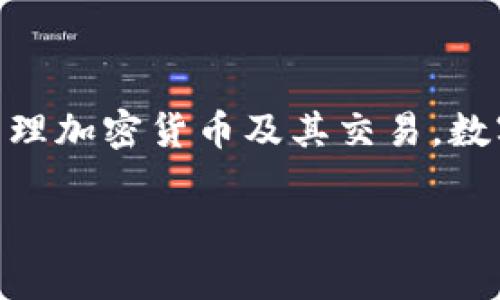 虚拟币需要的钱包一般称为“数字钱包”或“加密钱包”。这种钱包用于存储和管理加密货币及其交易。数字钱包可以是软件形式（如手机应用或电脑程序）或硬件形式（如专用的设备）。

如果你有更多关于虚拟币钱包的具体问题或者想了解的内容，请告诉我！