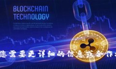 在北京，区块链技术受到越来越多的关注与应用