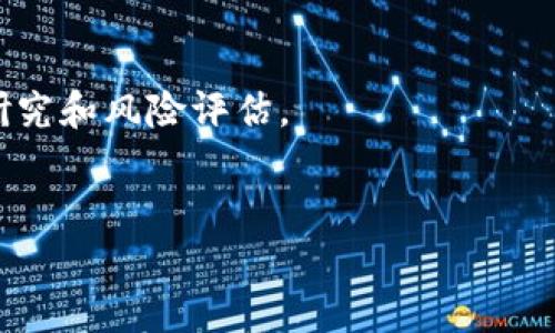 在当今的金融市场中，区块链技术已成为一种转型力量，吸引了众多投资者的关注。如果您对区块链相关的股票感兴趣，这里有一些知名公司的股票，它们积极参与区块链技术的发展，或者在其业务中应用了区块链。以下是一些主要的区块链股票：

1. **MicroStrategy Incorporated (MSTR)**  
   MicroStrategy 是一家商业智能公司，因其大量购买比特币而闻名。虽然它的主要业务与软件开发有关，但其在区块链和加密货币投资方面的积极态度使其股票成为区块链投资者关注的对象。

2. **Riot Blockchain, Inc. (RIOT)**  
   Riot Blockchain 主要专注于比特币挖矿和区块链技术的发展。作为一家致力于加密货币挖矿的公司，Riot的股票通常会受到比特币价格波动的影响。

3. **Marathon Digital Holdings, Inc. (MARA)**  
   Marathon Digital 是另一家从事比特币挖矿的公司。它们在加密货币行业中扮演着重要角色，也在扩展自己的区块链技术应用。

4. **NVIDIA Corporation (NVDA)**  
   NVIDIA 是知名的显卡制造商，其技术在比特币挖矿和区块链的其他应用中被广泛使用。虽然该公司主要业务不在于区块链，但其硬件对于区块链技术的发展至关重要。

5. **Square, Inc. (SQ)**  
   Square（现更名为Block, Inc.）是一家金融技术公司，创始人杰克·多尔西对比特币和区块链的兴趣使得公司有多项基于区块链的业务，包括加密货币交易。

6. **Coinbase Global, Inc. (COIN)**  
   Coinbase 是一家主要的加密货币交易所，允许用户购买、出售和交易多种加密货币。随着区块链技术的普及，Coinbase 的业务愈发重要。

7. **IBM (IBM)**  
   IBM 在区块链领域的参与相对较早，推出了多个基于区块链的项目和解决方案，特别是在供应链管理和金融服务领域。

8. **Galaxy Digital Holdings (GLXY)**  
   Galaxy Digital 是一家专注于加密货币和区块链技术的公司，提供投资管理、资本市场和投资银行服务。

9. **Hut 8 Mining Corp (HUT)**  
   Hut 8 是一家加拿大公司，专注于比特币挖矿。它是北美最大的比特币挖矿公司之一，积极参与区块链行业的各个方面。

10. **Bitfarms Ltd. (BITF)**  
    Bitfarms 也是一家专注于比特币挖矿的公司，积极投资于区块链基础设施。

### 注意事项
- 投资任何股票都有风险，特别是与区块链和加密货币相关的公司，因此建议在做出投资决策前进行仔细研究和风险评估。
- 区块链技术仍在发展中，可能会出现新的参与者和技术变化，随时关注市场动态非常重要。

如果您有其他问题或需要更多信息，请随时告诉我！