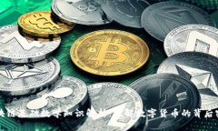 区块链基础数学知识解析：破解数字货币的背后