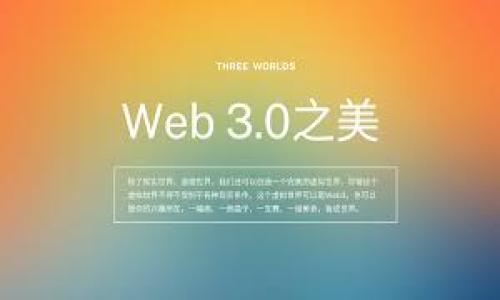 要回答“数字货币算虚拟币吗”这个问题，我们首先需要理解这两个术语的定义及其之间的关系。

### 一、数字货币与虚拟币的定义

1. **数字货币**：
   - 数字货币指所有以数字形式存在的货币，包括法定货币和加密货币。
   - 数字货币可以是中央银行发行的电子货币（例如数字人民币）或是私营机构发行的稳定币。

2. **虚拟币**：
   - 虚拟币是指在特定环境或社群中使用的数字资产，通常不受法律约束。
   - 通常情况下，虚拟币包括加密货币，如比特币、以太坊等。

### 二、数字货币与虚拟币的关系

基于以上定义，我们可以总结出数字货币是包含了虚拟币的一个广泛范畴。换句话说，所有的虚拟币都是数字货币，但并非所有的数字货币都是虚拟币。

### 三、数字货币与虚拟币的区别

1. **法律地位**：
   - 数字货币（特别是法定数字货币）通常由国家或中央银行支持，具有法律地位。而虚拟币则大多不受法律保护。

2. **价值支撑**：
   - 数字货币的价值通常与一些实体资产（如货币储备）挂钩，而虚拟币的价值多由市场需求和供给决定。

3. **使用场景**：
   - 数字货币可用于支付、转账等，但虚拟币的使用主要集中在投资和投机。

### 四、结论

因此，综上所述，数字货币的确可以算作虚拟币，尤其是当我们讨论涉及加密货币的时候。然而，也要注意数字货币的广泛性，这其中还包括其他类型的货币。因此，在谈论数字货币与虚拟币时，我们应结合具体的上下文来分析。

### 参考建议

1. **如果你对数字货币感兴趣**，可以关注不同国家的数字货币政策和发展动态。
2. **如果你是投资者**，需谨慎对待虚拟币的投资风险。
