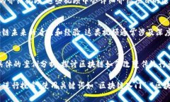 关于区块链目前比较火的视频内容，可以从多个