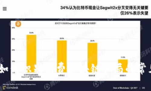 揭秘:如何识别免费区块链骗局的常见手段