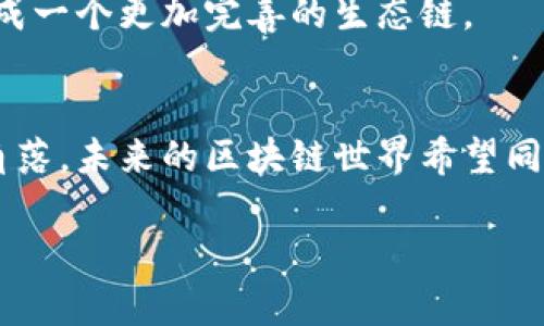 tiaoti区块链技术产权问题解析：如何保护数字资产的合法权益/tiaoti
区块链, 产权问题, 数字资产, 法律保护/guanjianci

一、引言：区块链与数字资产的崛起
随着科技的迅速发展，区块链技术逐渐走入大众视野。它不仅是加密货币的基础，更是数字经济的重要支柱。区块链的去中心化特性与不可篡改性，使得数字资产的交易效率大幅提升，同时也引发了一系列关于产权的问题。例如，如何确认数字资产的合法拥有权？在发生纠纷时，怎样的法律体系才能有效解决这些问题？本文将探讨区块链技术下的产权问题，从多个角度解析这一新兴领域的复杂性和挑战。

二、区块链技术概述
区块链是由一系列按时间顺序连接在一起的区块构成的分布式账本技术。这种技术可以记录和验证交易，确保数据的透明性和安全性。每个区块中包含的交易信息经过加密，确保数据的真实性与不可篡改性。阳光洒在镀金的芯片上，闪烁着科技感，让每一个数字的背后都透出一种神秘的光芒。

三、数字资产的界定与种类
数字资产是指以数字形式存在的具有价值的资产。它不仅包括比特币、以太坊等加密货币，还包括数字版权、虚拟游戏物品、数字证书等。例如，在一次游戏中，玩家通过完成任务获得了一把虚拟剑，这把剑在游戏中是独一无二的，价值不菲。然而，它的确切所有权又该如何界定呢？

四、区块链技术下的产权问题
在区块链技术应用中，产权问题呈现出以下几种主要形式：

h41. 所有权确认/h4
由于区块链的匿名性，区块的持有者常常难以获知其真实身份，这为所有权的确认带来了挑战。例如，某用户在某个交易平台上以匿名身份购买了一幅数字艺术品，转手出售时却发生了争议，买家质疑其真正的代理人身份及交易的合法性。此时，区块链的透明性是否能代替传统形式的所有权证明，就颇具讨论价值。

h42. 版权争议/h4
数字资产的版权问题同样不容忽视。以数字艺术作品为例，艺术创作者通过区块链将作品上链并注册相应的版权，然而，如果其他人未经许可擅自复制和传播该作品，那么如何追溯并维权？在这样的背景下，法规如何及时更新以适应这种新型产权关系？阳光穿透云层，艺术品展品在闪耀的显示屏上发出夺目的光芒，背后却可能有着不平等的法律阴影。

h43. 资产的流转和交易合规性/h4
与此同时，区块链上的资产流转常常伴随着少量至庞大的法律风险。在各国法律因为发行数字货币、代币发行等问题而日益严格的情况下，如何在遵守法律的前提下进行合法交易，成为了很多企业运营的瓶颈。就像在一个复杂的迷宫中，企业如同迷失方向的探险者，如何把握合规的方向，至关重要。

h44. 法律适用的多样性/h4
区块链的全球性又使法律适用上出现了困扰。例如，一个在美国注册的数字货币项目，可能在中国或其他国家面临法律问题。这种跨国界的法律适用性以及司法管辖权的模糊，使得在多个法律体系下进行资产保护变得异常困难。

五、国家与地区的法律措施
面对区块链技术所带来的产权问题，各国政府和地区均已开始采取措施，试图通过立法应对这一新型挑战：

h41. 法律法规的出台/h4
许多国家和地区开始出台针对数字资产的法律法规，明确数字资产的法律地位，保护创作者和交易者的合法权益。例如，某些国家已开始建立专门的法律框架，以便为数字货币的交易与资产保护提供保障。

h42. 创建数字资产登记系统/h4
某些地方已经在探索创建数字资产登记系统，通过登记实现对数字资产的确权与流转监管，从而减少由于界定不清而带来的纠纷。这种系统借助区块链的透明性与安全性，为数字资产的保护提供了一种新的可能性。

六、技术手段的辅助作用
在法律未能完全跟上的阶段，技术本身也开始发挥作用。智能合约作为区块链技术的一部分，能够在一定程度上代替人力进行资产的管理和交易规则的执行。阳光从宽大的窗户洒进室内，洒在书籍上，程序代码如同无形中的律令，指引着数字资产的未来。

七、案例分析
通过分析几个实际案例，可以更清晰地理解区块链技术下的产权问题：

h41. 加密艺术品的版权案例/h4
某艺术家在区块链平台上发布了一幅数字作品，随后与另一位收藏家发生了版权争议，导致两者的利益受损。通过案例的解析，我们能够深入探讨，如何更有效地利用区块链来保护数字作品的版权，避免未来此类事件的发生。

h42. 数字货币交易中的所有权争议/h4
在某次数字货币交易中，买方与卖方因资产的所有权问题产生了法律纠纷。该案例清楚显示了在缺乏法律框架的情况下，如何通过技术手段促进公平与正义。

八、未来展望：区块链产权保护的前景
尽管目前区块链技术下的产权问题依旧复杂且多变，但随着法律法规的逐步完善以及技术的不断发展，这一领域未来可能迎来新的机遇。这需要政府、科技企业和法律机构的共同努力，形成一个更加完善的生态链。

九、总结
区块链技术改变了我们对资产的理解与保护方式，其产权问题挑战与机遇并存。唯有通过不断探索与合作，才能为数字资产的合法权益提供更为扎实的保障。正如阳光不断照耀着每一处角落，未来的区块链世界希望同样明亮。

在这篇文章中，我们围绕区块链技术产权问题，结合具体案例与场景，综合探讨了面临的挑战和未来的解决方案。希望读者能从中获得启发，更深入地理解这一复杂而富有前景的领域。
