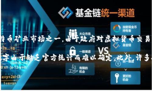截至2023年，中国的虚拟币用户数量准确的数据较为难以评估。尽管中国曾是全球最大的比特币矿业市场之一，由于政府对虚拟货币交易的严格监管与禁止，许多交易平台已关闭，因此用户数量呈现出波动。

根据一些市场研究和报道，虚拟币的活跃用户数量可能在几百万到一千多万之间，但具体的数字由于缺乏官方统计而难以确定。此外，许多人可能通过间接的方式参与虚拟货币市场，包括使用海外平台进行交易或通过钱包进行持有。

为了获取相关的最新数据，关注一些市场调研报告、行业新闻和官方声明是个不错的选择。