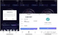 国内如何安全使用imToken钱包：功能与注意事项