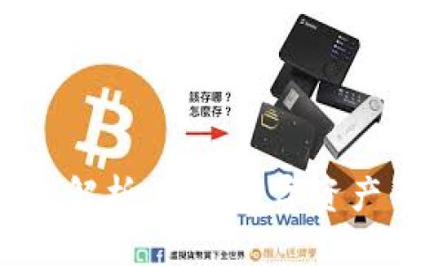 区块链底层技术解析:揭开数字资产革命的真实面纱