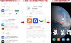 中国发行的区块链币推荐：2023年最值得关注的数