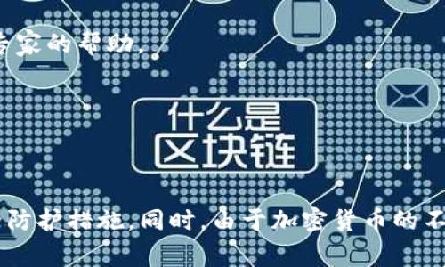 注意：在进行任何加密货币交易时，请务必仔细检查目标地址。一旦交易提交，通常无法撤回或恢复。以下信息仅供参考，不构成投资及交易建议。

### 可能的处理方式

1. **确认交易状态**：首先，登录你的imToken钱包，查看交易状态。通常，交易会在区块链上有记录。

2. **联系交易对方**：如果你转错了地址并且能够联系到对方，可以尝试与他们协商，看看是否能够追回资金。

3. **通过区块链浏览器查询**：使用区块链浏览器（如Etherscan）查询输入的错误地址，查看是否有交易记录。如果记录显示已成功转账，则可能无法追回。

4. **寻求专业帮助**：如果涉及的金额较大，可以考虑寻求专业的加密货币交易律师或市场专家的帮助。

5. **必要的安全措施**：为避免再次发生，确保钱包的安全设置到位，开启双重认证等。

### 结论

转账错误是加密货币交易中较常见的问题，用户在发送交易前应多加小心，并采取必要的安全防护措施。同时，由于加密货币的不可逆性，一旦转账完成，追回资金的可能性很低，建议选择可靠的交易平台与安全的操作方式。