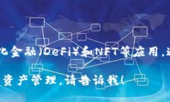 是的，imToken 钱包支持 Heco（HEco）链。Heco 是一个