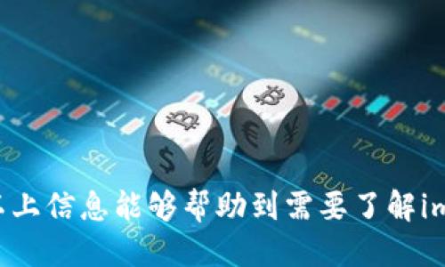 imToken钱包支持BCH吗？

imToken钱包是一款非常流行的数字资产钱包，许多用户都在关注它是否支持比特币现金（BCH）。比特币现金是比特币的一种分叉币，旨在提高交易速度并降低交易费用。在这里，我们将详细探讨imToken钱包对BCH的支持情况，并为用户提供一些实用的信息和建议。

一、了解imToken钱包
imToken是一款多币种支持的数字钱包，最初主要支持以太坊（ETH）及其代币，但随着用户需求的增加，imToken也逐渐扩展了对其他数字资产的支持。

二、imToken钱包的功能特点
1. 用户友好的界面：imToken钱包设计简洁，用户可以轻松进行操作。
2. 多种资产支持：除了以太坊和ERC20代币，imToken还支持许多主流数字货币。
3. 安全性：imToken采用多层加密技术，确保用户资产安全。

三、imToken是否支持BCH
经过查阅官方资料和社区反馈，可以确认imToken钱包是支持比特币现金（BCH）的。用户可以在imToken中进行BCH的存储、发送和接收操作。

四、如何在imToken钱包中使用BCH
1. 下载并安装imToken钱包：用户可以在App Store或Google Play中下载imToken钱包。
2. 创建或导入钱包：用户可以选择创建新钱包或者导入已有的钱包。
3. 添加BCH资产：在钱包界面，用户可以选择添加BCH资产来进行管理。

五、实际使用场景
想象一下，一个阳光明媚的周末早晨，小李和朋友们决定去咖啡厅聚会。小李通过imToken钱包向朋友转账购买咖啡时，友好的界面让他很快完成了整个操作，所有交易过程快速而高效。

六、总结
imToken钱包支持比特币现金（BCH），用户可以放心使用。无论是用于日常消费还是投资，imToken都提供了便利的操作体验和安全保障。

七、常见问题解答
1. imToken钱包安全吗？
是的，imToken钱包采用多层加密技术和私钥管理，确保用户的资产安全。
2. 如何恢复丢失的钱包？
用户需要记住钱包的助记词，按照指示进行恢复操作。

总结来说，imToken钱包不仅支持BCH，还为用户提供了一系列方便的功能，保证了数字资产的安全性和易用性。希望以上信息能够帮助到需要了解imToken钱包的用户。期待你能在数字货币的世界中，找到适合自己的投资方式。