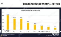 如何解决ImToken提币网络选错问题？全面指南与小