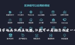 注意：由于我无法直接访问互联网或查看最新信