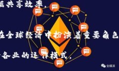 数字区块链系统，包括多种成熟的区块链平台和