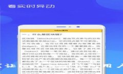 助记词丢失怎么办？让imToken钱包用户无忧重获资