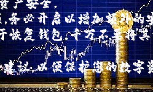 imToken是一款广泛使用的数字资产钱包，其密码组成和安全性非常重要。一般来说，imToken的密码应该符合以下几个组成部分：

1. **长度**：密码通常要求至少8位，但建议使用12位或以上的复杂密码以增强安全性。
   
2. **字符类型**：密码应包含大写字母、小写字母、数字和特殊字符，增加密码的复杂度。

3. **不可预测性**：避免使用个人信息，如生日、姓名、常见词汇等，以防止被猜测。

### 安全建议
- **定期更换密码**：建议定期更换钱包密码，确保资产安全。
- **启用双重认证**：如果有双重认证（2FA）的选项，务必开启以增加额外的安全层。
- **保管好助记词**：imToken还会提供助记词，用于恢复钱包，千万不要将其泄露给他人。

在设置或修改imToken密码时，请务必遵循这些安全建议，以便保护您的数字资产。