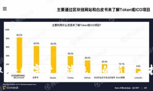 RGP虚拟币:数字货币潮流中的新星与投资机会