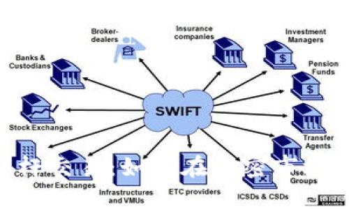 imToken钱包杠杆交易：如何在加密市场中把握投资机会