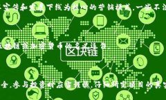 区块链传销通常指的是一些利用区块链技术进行