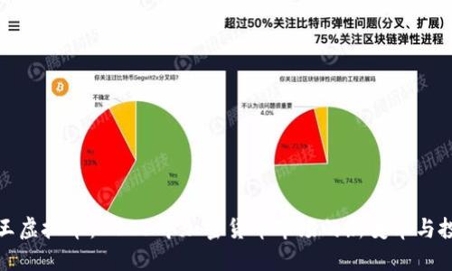 四大天王虚拟币:2023年加密货币市场的新变革与投资机遇