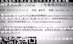 投资区块链的问题可以分为多种类型，以下是一