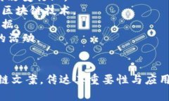 区块链技术近年来备受关注，以下是一些可以用