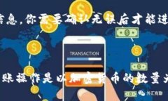 在使用 imToken 钱包进行转账时，通常涉及的是特
