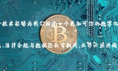   区块链取证软件：守护数据安全的创新解决方案