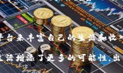 tiaotai三亚区块链兼职平台推荐及使用指南/tiaot