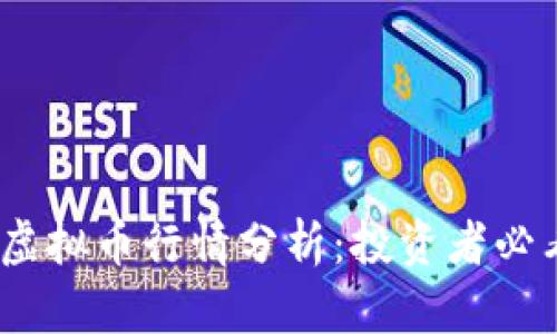 2023年热门虚拟币行情分析：投资者必看趋势与预测