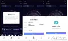 如何快速安全地进入imToken钱包：一步一步指导与