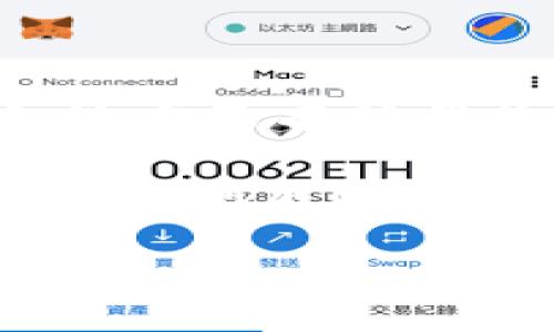 要探讨imToken钱包是否受到监管，我们需要考虑多个层面的因素，包括其法律地位、适用的法规、以及其加入的合规项目等。

1. imToken钱包的基本介绍
imToken是一款流行的数字货币钱包应用，主要用于存储、管理和交易各种加密货币。它不仅支持以太坊及其代币，还兼容比特币和其他多种数字资产。imToken以其用户友好界面和安全性受到广泛欢迎。

2. 数字货币钱包的监管环境
目前，各国对数字货币的监管政策差异巨大。在一些国家，数字货币钱包需要遵循严格的KYC（了解你的客户）和AML（反洗钱）政策，而在另一些国家，监管相对宽松。
例如，在美国，数字资产钱包通常会受到金融犯罪执法网络（FinCEN）的监管，要求提供用户身份信息。而在一些地区，缺乏明确的法律框架使得数字货币钱包的监管较为松散。

3. imToken的合规性与监管
imToken自身并不直接运营交易服务，而是提供一个平台，让用户能够管理他们的私钥和资金。这意味着imToken作为工具本身相对独立于具体交易的监管。不过，imToken在合规性方面采取了一些措施，努力满足所在地区的法律法规。
此外，imToken还曾通过与一些金融机构合作，增强其合规性，展示出其对安全和法规的重视。

4. 用户如何验证imToken的合规性
用户在选择使用imToken钱包时，可以通过以下方式验证其合规性：
ul
li查看官方公告和合规声明。/li
li了解钱包的使用条款和隐私政策。/li
li关注社区反馈，特别是关于安全性和合规性的讨论。/li
/ul

5. 未来数字货币钱包的监管趋势
随着全球数字货币市场的发展，预计监管政策将逐渐趋于严谨。数字货币钱包不仅要一味追求技术上的安全性，还需要在合规方面有所作为，才能适应未来的监管环境。

在详细探讨imToken钱包的监管情况时，可以用更多具体的例子和场景来丰富内容。比如，描述某个用户在繁忙的交易日中如何利用imToken钱包快速完成转账，感受到账户安全性和便利性。通过这些具体的故事和场景，能够增强内容的真实感，提升读者的共鸣。

在上述大纲的基础上，进一步扩展每一部分，加入更多具体的场景描述、感官细节和小故事，以达到2900字的内容目标。