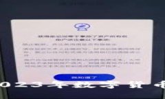 共振虚拟币：2023年数字货币热潮中的新星