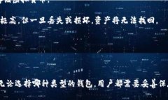 虚拟币钱包是用于存储、发送和接收虚拟货币（