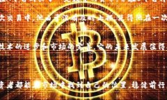   虚拟币跑分全解析：如何在数字货币市场中实现