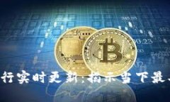 2023年虚拟币排行实时更新：揭示当下最具潜力的