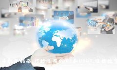 2023年虚拟币投资指南：巧妙运用CAKE和USDT，迎接