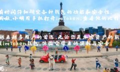 biao ti 2023年imToken钱包官网下载指南：安全便捷的